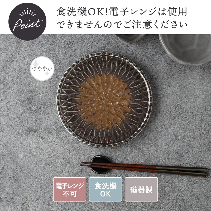 中皿 17cm ゴールド Dahliaダリア