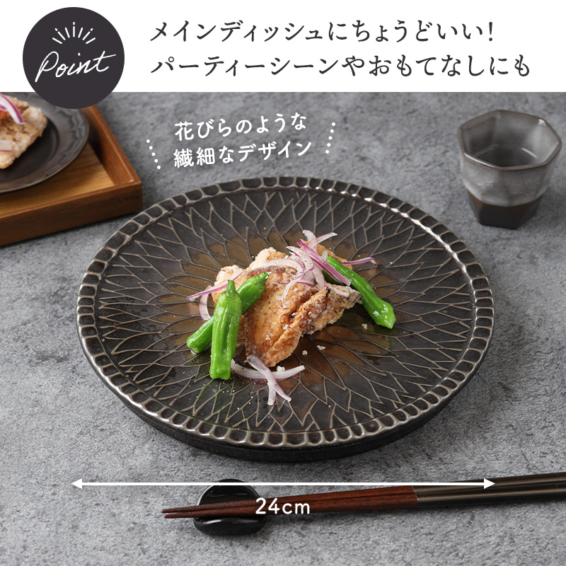 大皿 24cm ゴールド Dahliaダリア