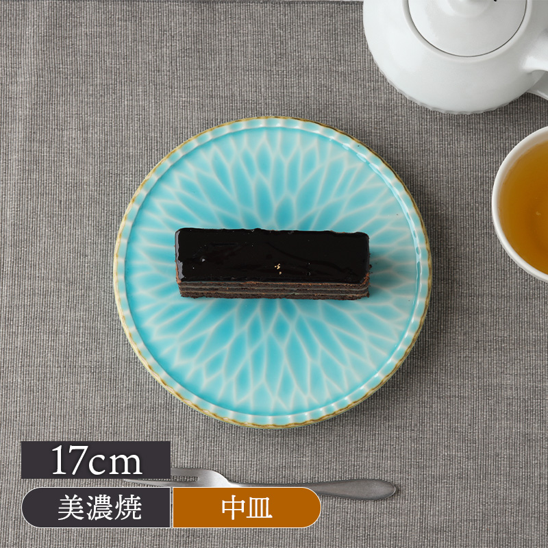 中皿 17cm マリンブルー Dahliaダリア