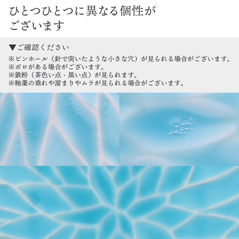 中皿 17cm マリンブルー Dahliaダリア