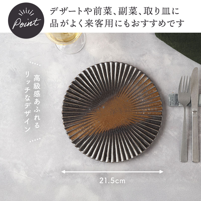 中皿 21.5cm 金吹き Mum