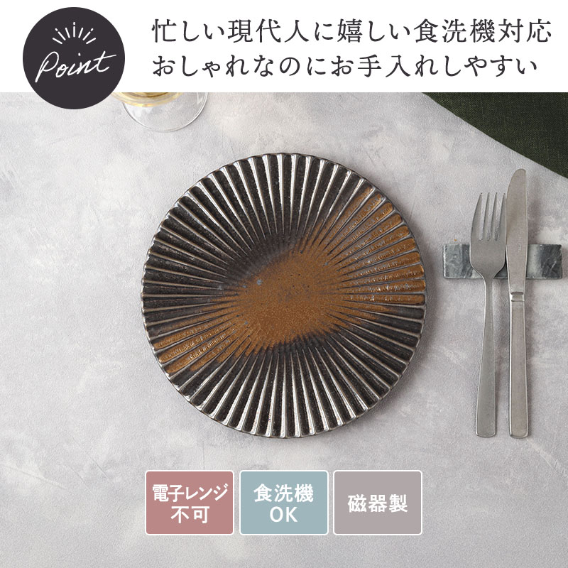 中皿 21.5cm 金吹き Mum