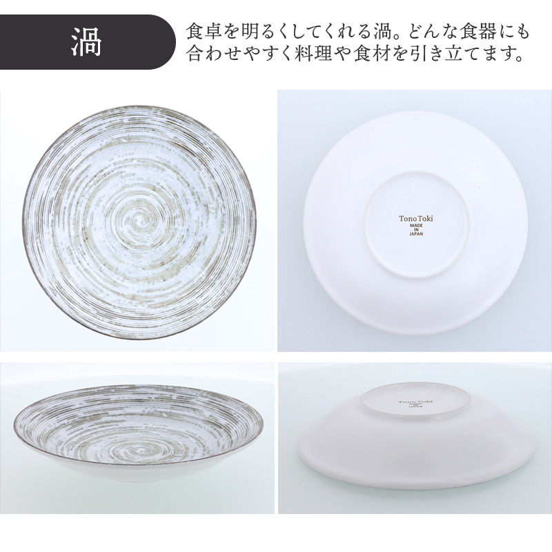 カレー皿パスタ皿 22cm 宙SORA 