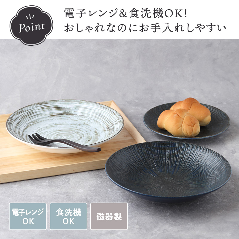 カレー皿パスタ皿 22cm 宙SORA 