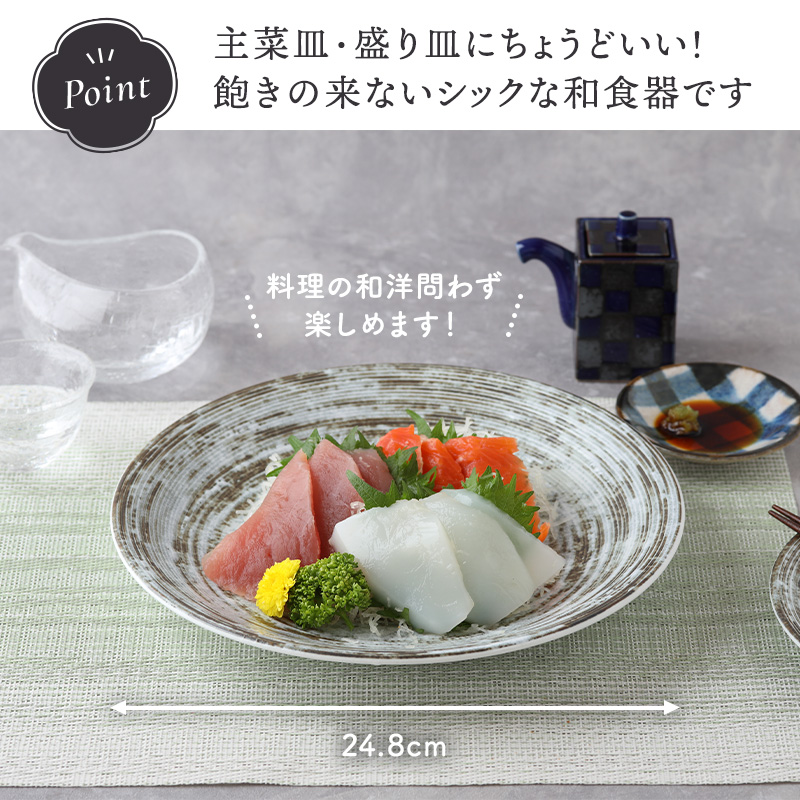 大皿 25cm 宙SORA 軽量食器