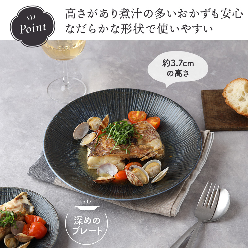 大皿 25cm 宙SORA 軽量食器