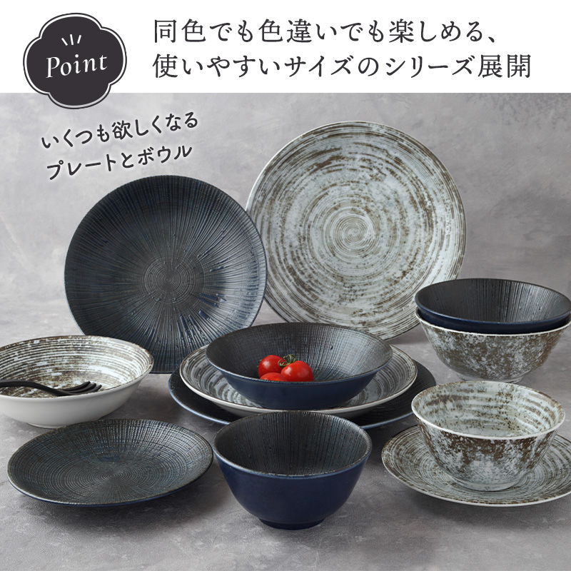 大皿 25cm 宙SORA 軽量食器