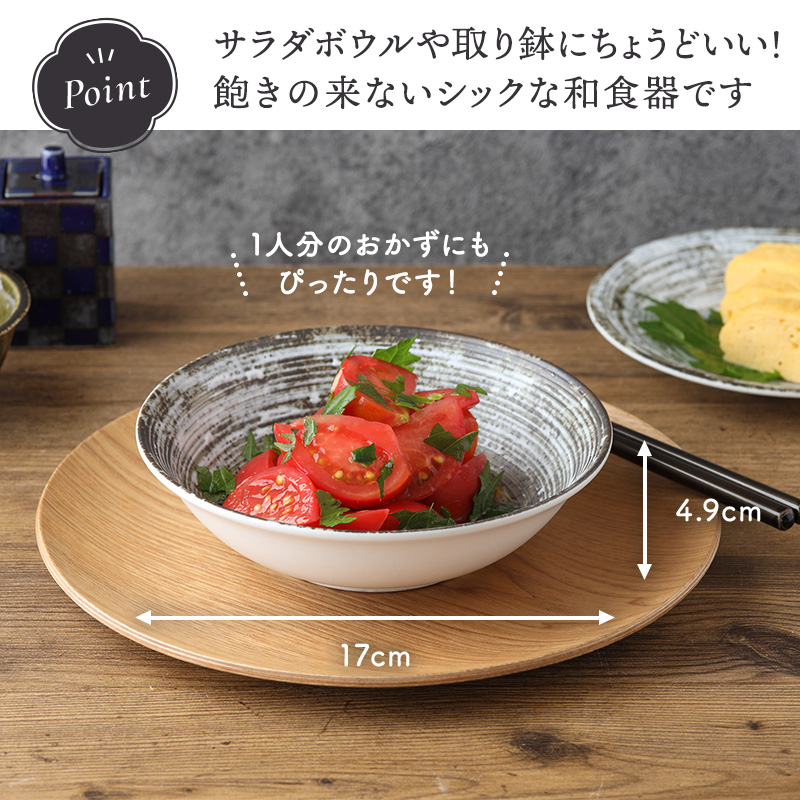中鉢 17cm 宙SORA 軽量食器