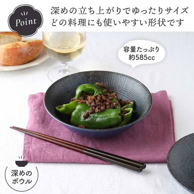 中鉢 17cm 宙SORA 軽量食器