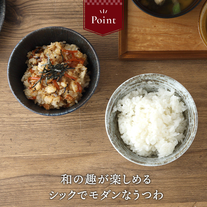 お茶碗 12cm 宙SORA 軽量食器