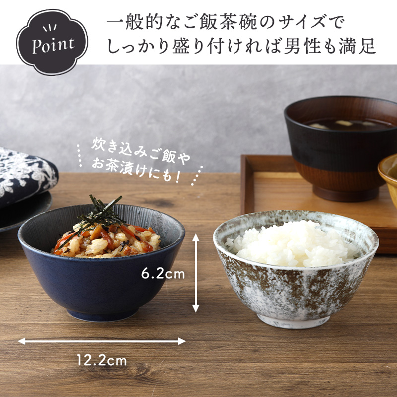 お茶碗 12cm 宙SORA 軽量食器