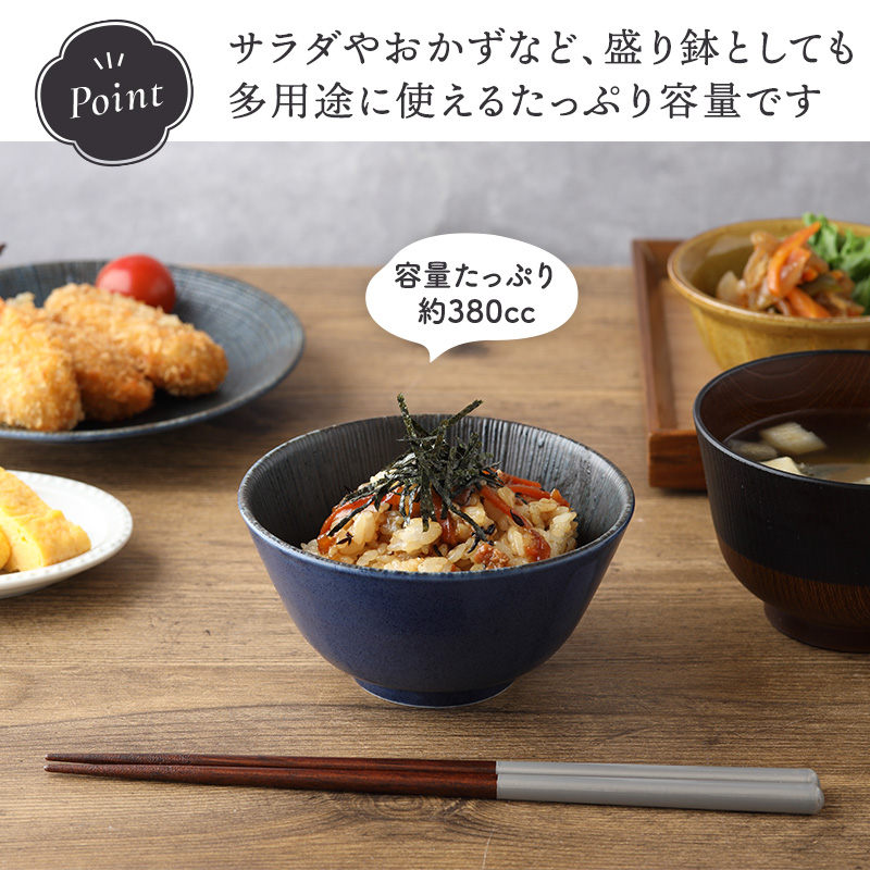 お茶碗 12cm 宙SORA 軽量食器