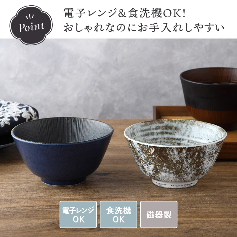 お茶碗 12cm 宙SORA 軽量食器