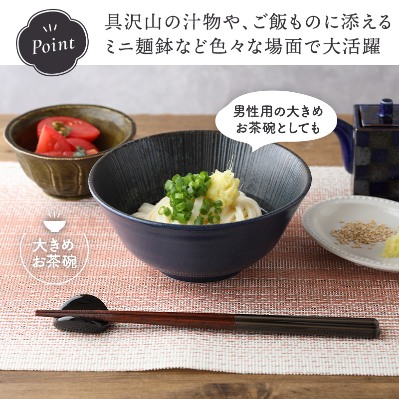 お茶碗 12cm 宙SORA 軽量食器