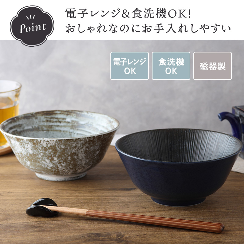 お茶碗 12cm 宙SORA 軽量食器