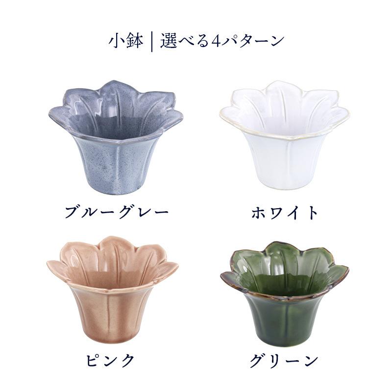 花型小鉢 9.5cm