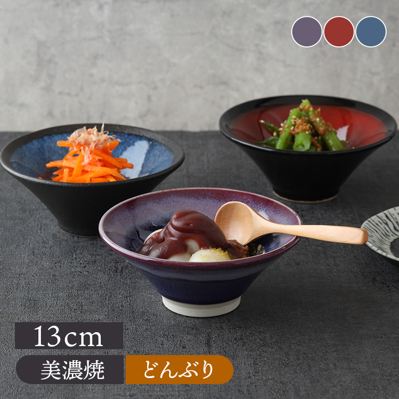 どんぶり ラッパ型 13cm丼ぶり 丼 麺鉢 ボウル 鉢 大鉢 食器 ラーメン
