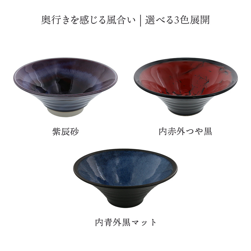 どんぶり ラッパ型 18cm丼ぶり 丼 麺鉢 ボウル 鉢 大鉢 食器 ラーメン