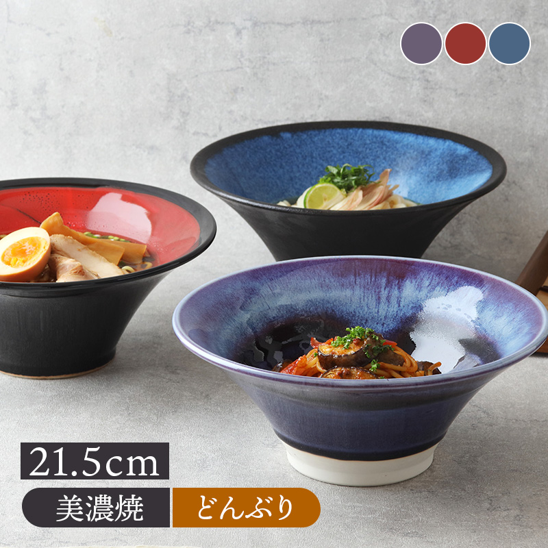 どんぶり ラッパ型 21.5cm丼ぶり 丼 麺鉢 ボウル 鉢 大鉢 食器