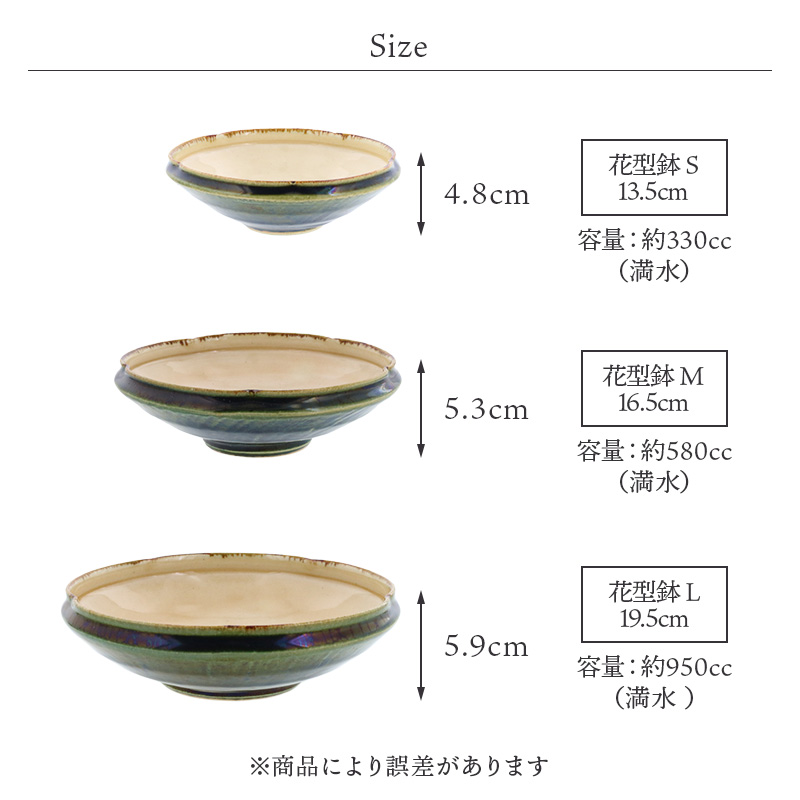 花型鉢 S 13.5cm 野の花 陶器