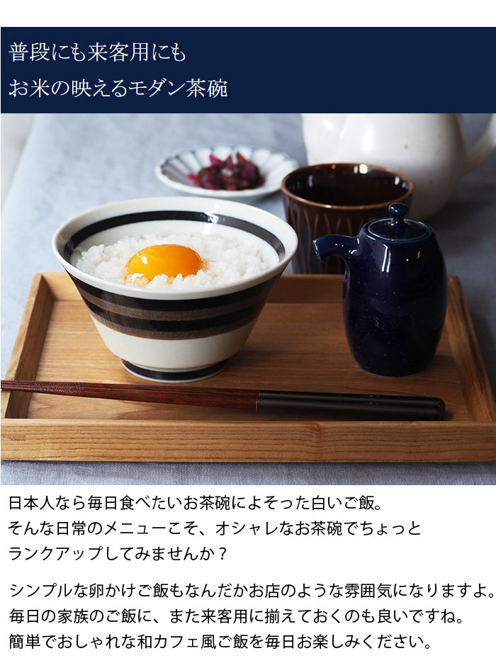 どんぶり ボーダー 台形 16.5cm 