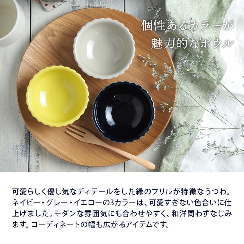 ミニボウル 9.5cm フリル T-east鉢 お皿 皿 食器 洋食器 おしゃれ 小鉢