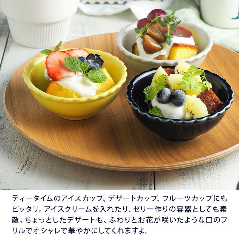 ミニボウル 9.5cm フリル T-east鉢 お皿 皿 食器 洋食器 おしゃれ 小鉢