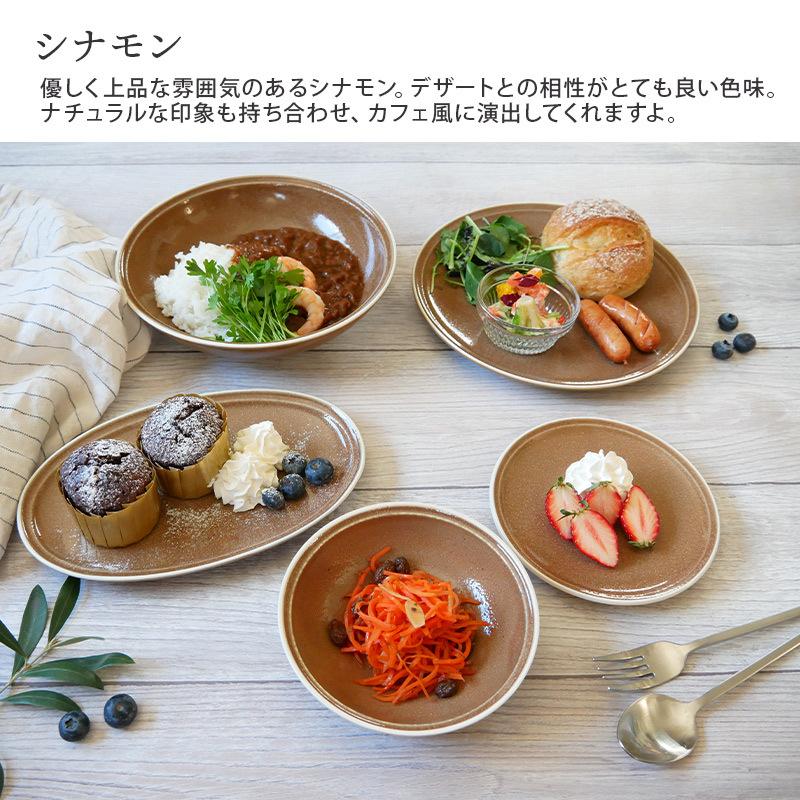 プレート 14.5cm ナチュレお皿 皿 食器 洋食器 おしゃれ かわいい 中皿