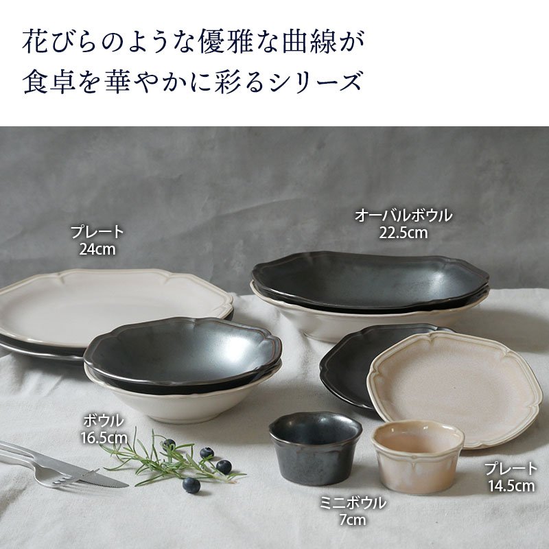 プレート 24cm アトレ プレート お皿