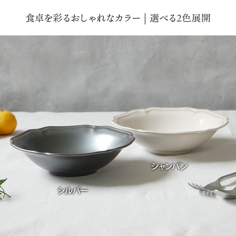 ボウル 16.5cm アトレ 鉢