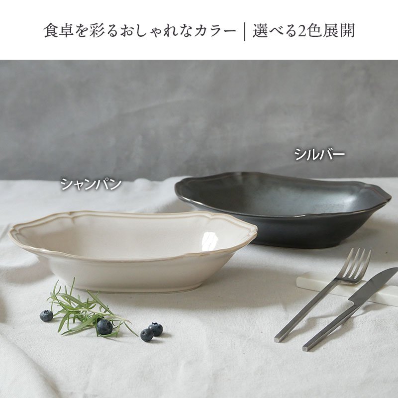 オーバルボウル 22.5cm アトレ プレート