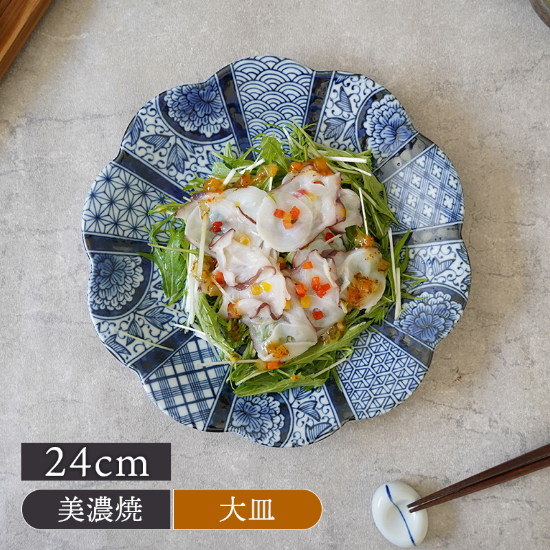大皿 24cm 紺青華 柄プレート