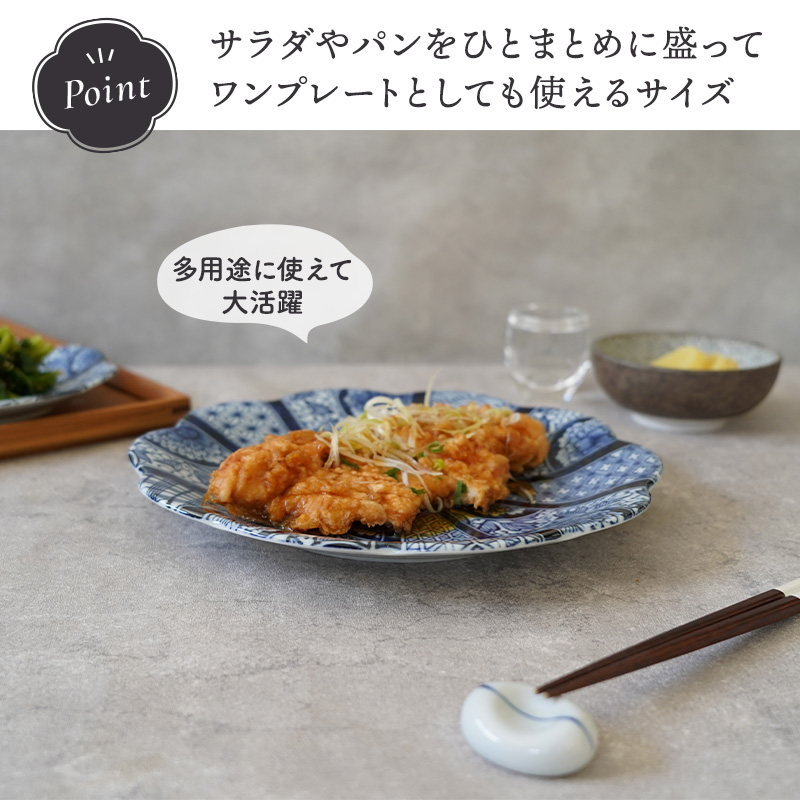 大皿 24cm 紺青華 柄プレート