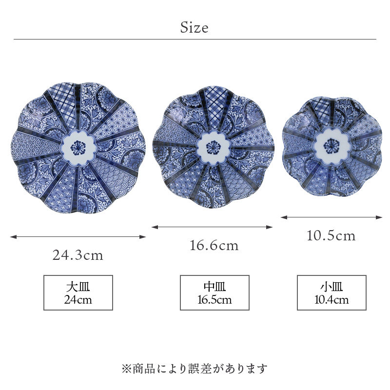 大皿 24cm 紺青華 柄プレート