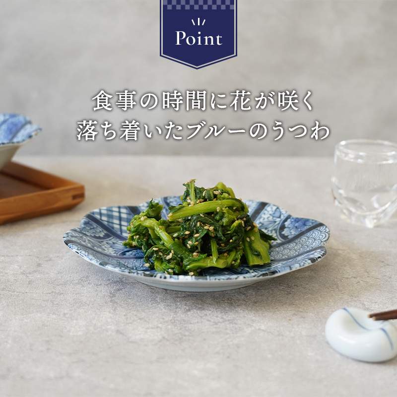 中皿 16.5cm 紺青華 柄プレート