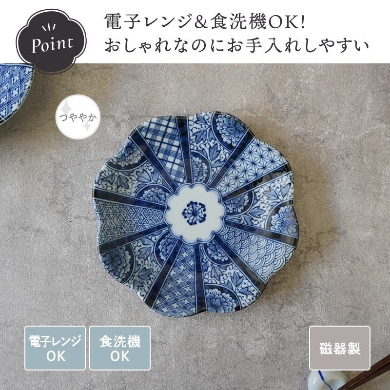 中皿 16.5cm 紺青華 柄プレート