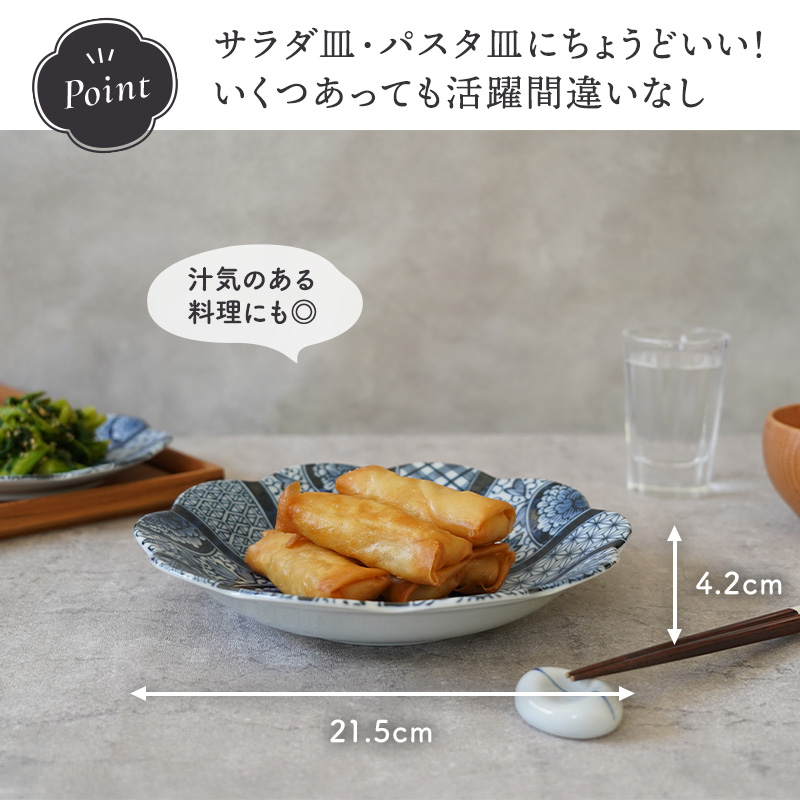 深皿 21.5cm 紺青華  柄プレート