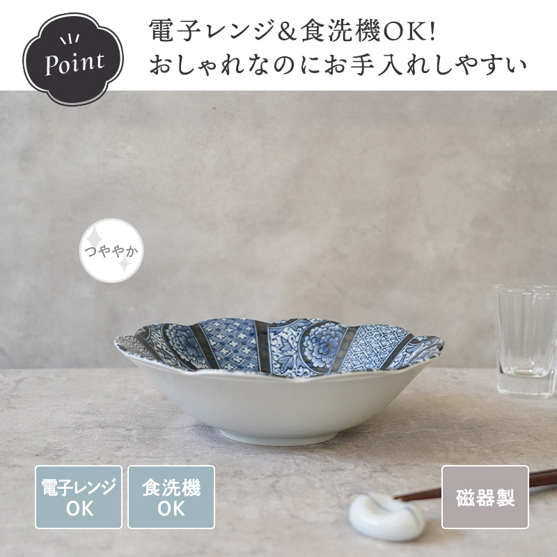 大鉢 23.5cm 紺青華  柄プレート