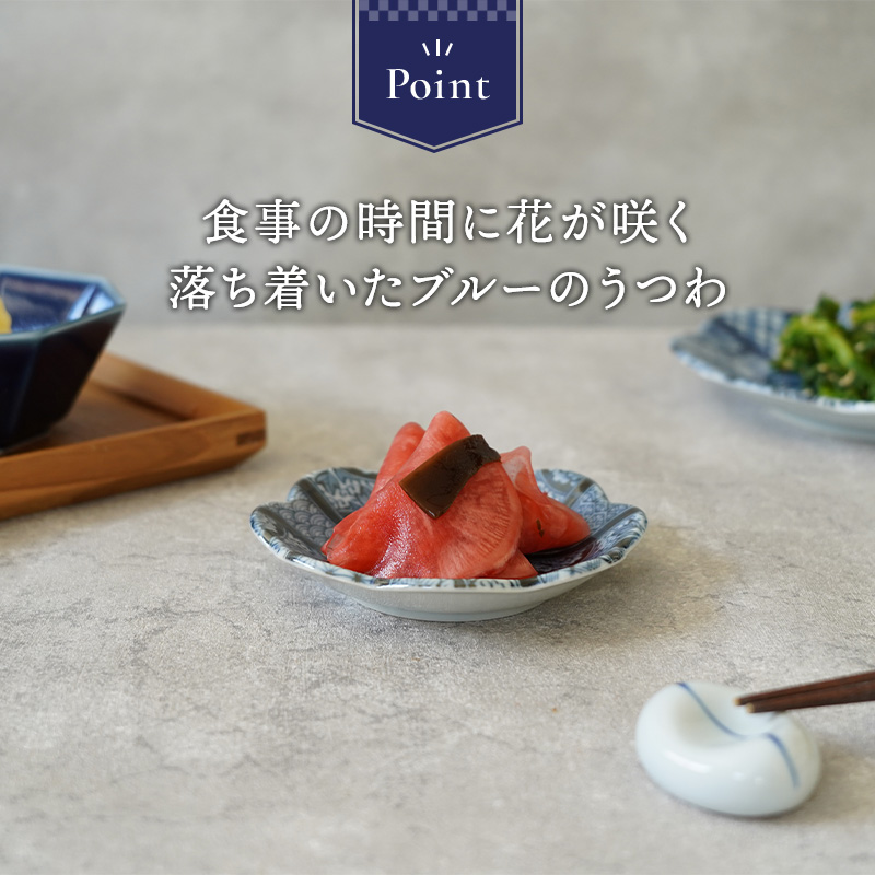 小皿 10.4cm 紺青華  柄プレート