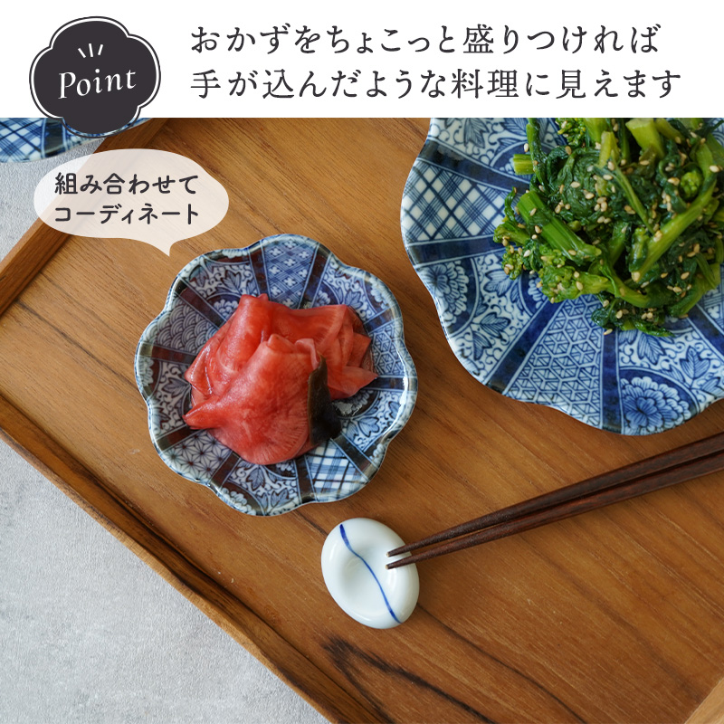 小皿 10.4cm 紺青華  柄プレート