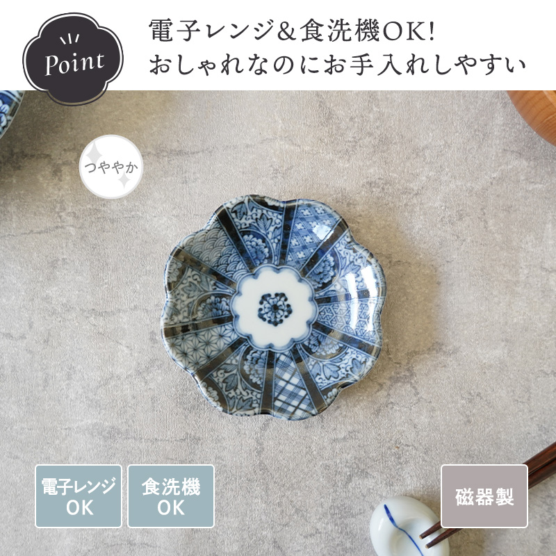 小皿 10.4cm 紺青華  柄プレート