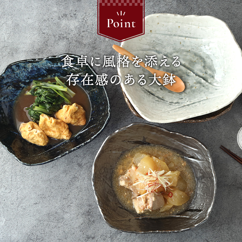 特大鉢 26.5cm 松風