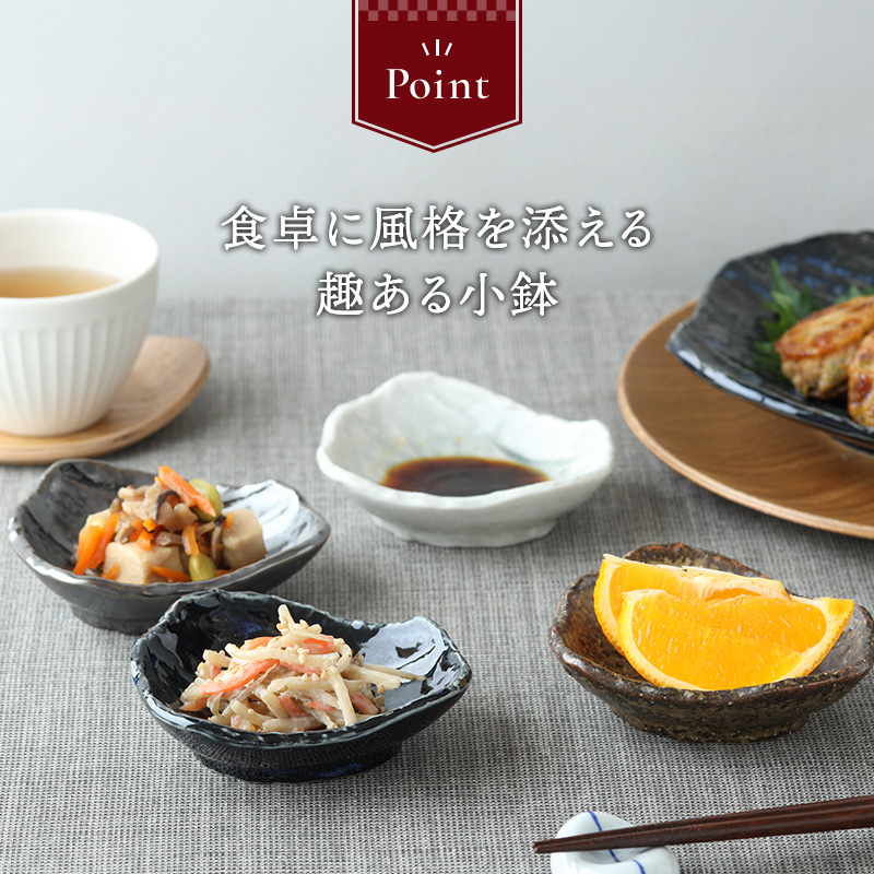 小付 10.5cm 松風 漆黒