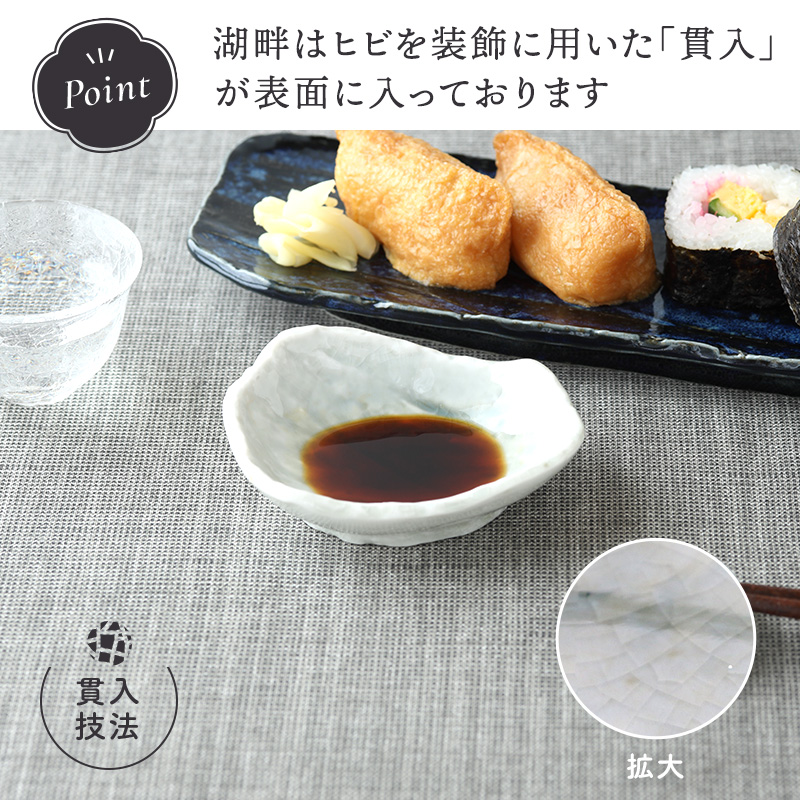 小付 10.5cm 松風 漆黒