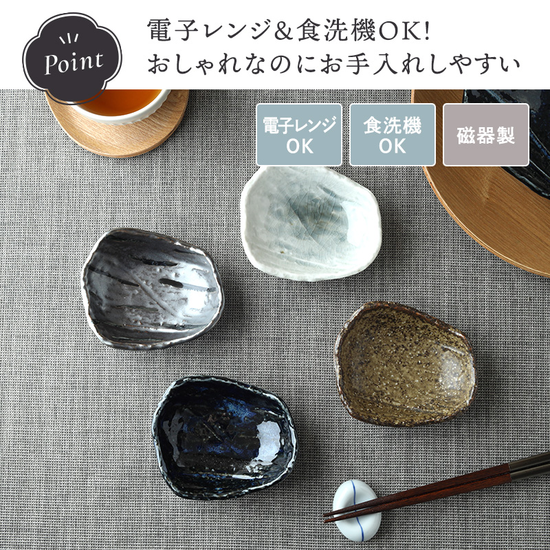 小付 10.5cm 松風 漆黒