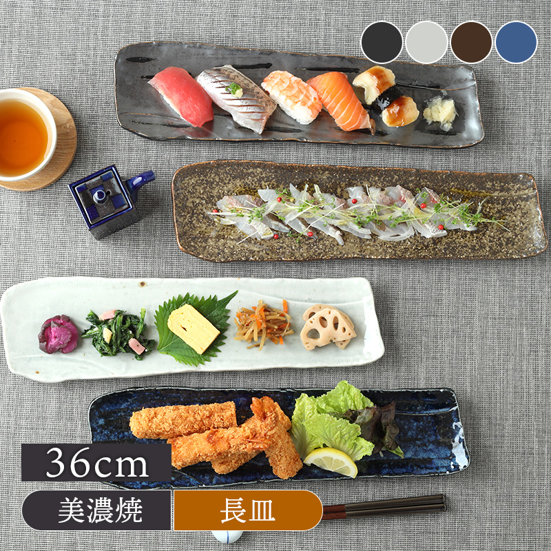 長皿 36cm 松風 漆黒