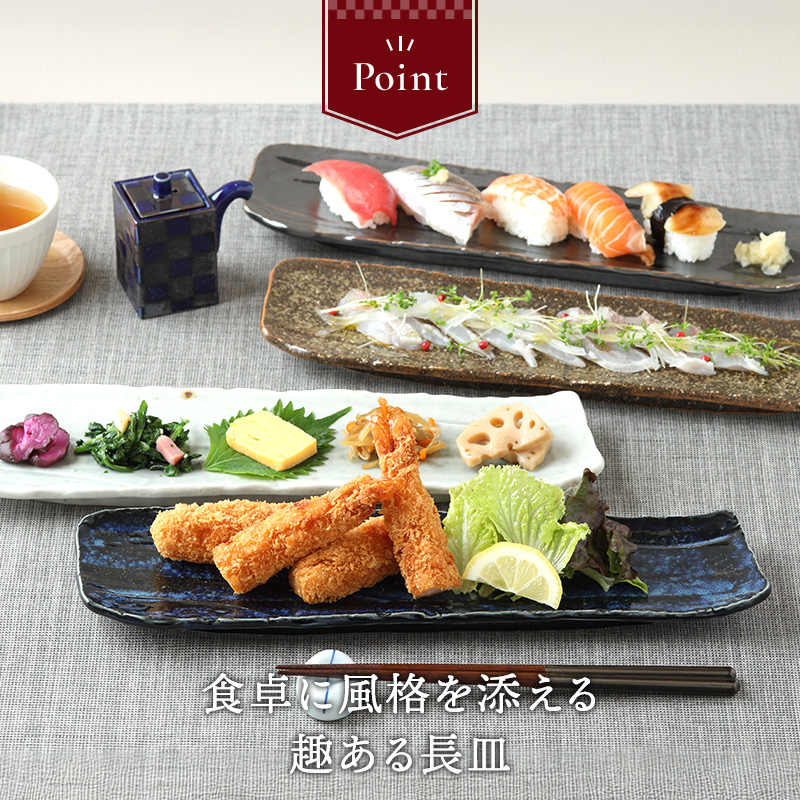 長皿 36cm 松風 漆黒