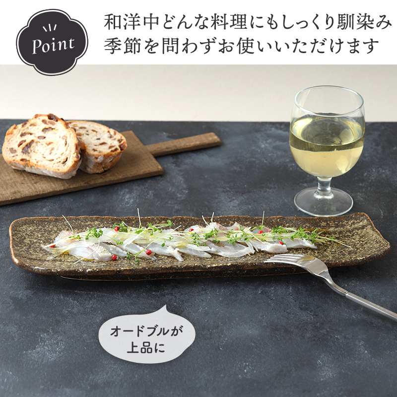 長皿 36cm 松風 漆黒