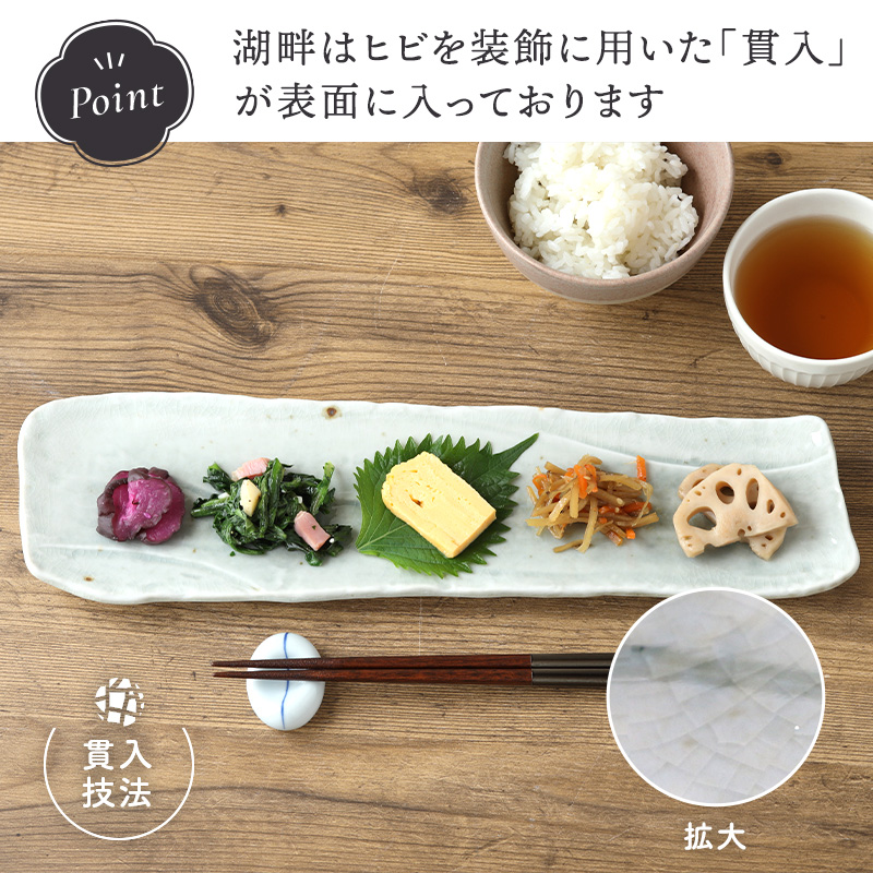 長皿 36cm 松風 漆黒