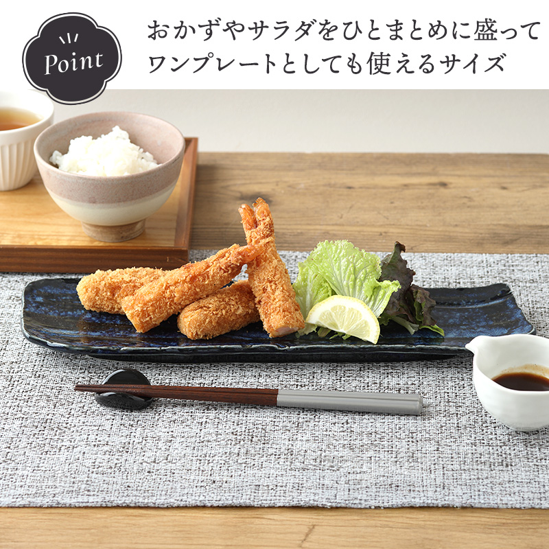 長皿 36cm 松風 漆黒